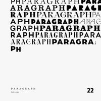 Sakuzyo - Paragraph