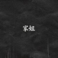 Aqua Raps - Bamboo Forest