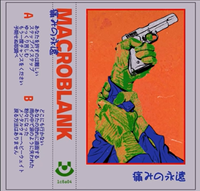 Marcoblank - 痛みの永遠