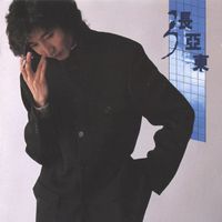 Chang Ya Tung - Ya Tung