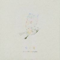Paniyolo & Miho Ota - Sora to Hana