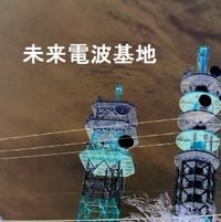 未来電波基地 [Miraidempa] - Funabashi Incident