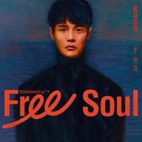 Ronghao Li (李荣浩) - 纵横四海