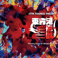 太田 順也 [Jun'ya Ōta] - 東方鬼形獣　～ Wily Beast and Weakest Creature