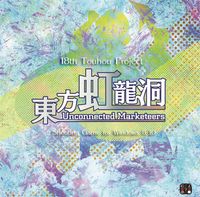 太田 順也 [Jun'ya Ōta] - 東方虹龍洞　～ Unconnected Marketeers
