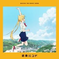 結束バンド [kessoku band] - 忘れてやらない [Never forget]