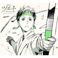Masaru Yokoyama - Tsurune the Movie -Hajimari no Issha- Original Soundtrack