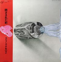 Carmen Maki & Oz - 閉ざされた町 [Tozasareta machi]
