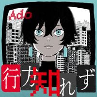 Ado - 行方知れず [missing]