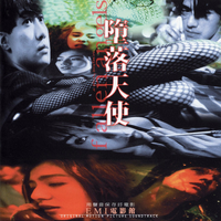 Frankie Chan & Roel A. Garcia - Fallen Angels (Original Motion Picture Soundtrack)