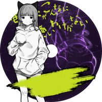 DJ Kuroneko - neko garage 2