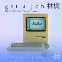 ぬいぐるみクレヨン Lush Crayon - ｇｅｔ　ａ　ｊｏｂ 林檎