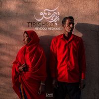 Heydoo Hedayati - Tirishko