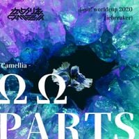 かめりあ [Camellia] - &Omega;&Omega;PARTS