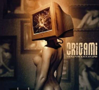 Origami - Синдром Кассандры