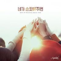 에이핑크 [Apink] - The Wave