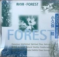 小久保隆 [Takashi Kokubo] - FOREST