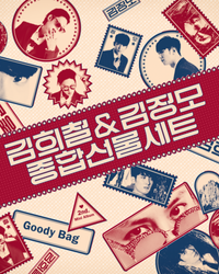 M&D - Goody Bag