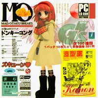 Mo - Mad Otaku Breaks
