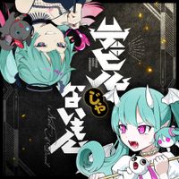 DECO*27 & PinocchioP - デビルじゃないもん [(Not) A Devil]