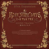 Luck Ganriki - ROSE GUNS DAYS Sound Tracks1 (From "ROSE GUNS DAYS")