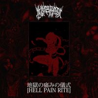 地獄の宮殿の巫女 - [Hell Pain Rite]