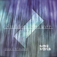 かめりあ [Camellia] - sudden shower
