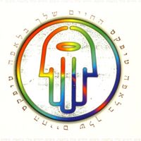 Teapacks - החיים שלך בלאפה - Your life in laffa