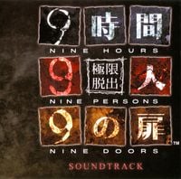 Shinji Hosoe - Zero Escape: Nine Hours, Nine Persons, Nine Doors Soundtrack