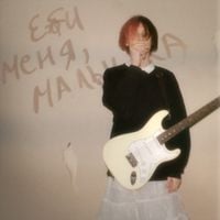 CUPSIZE - Еби меня, малышка