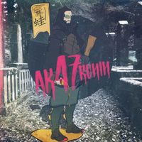 Ish1da - AK-47 Ronin