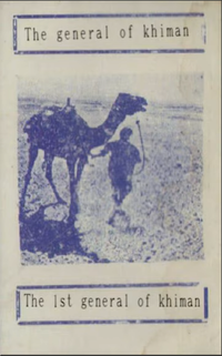 The General Of Khiman - The 1st general of khiman