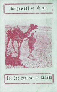 The General Of Khiman - The 2nd general of khiman