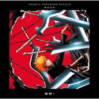 Shiro SAGISU - SHIRO&rsquo;S SONGBOOK BLEACH盤解!