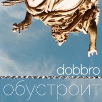 Dobbro - Обустроит