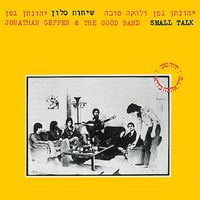 יהונתן גפן [Yehonatan Geffen] - שיחות סלון