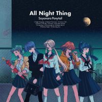 さよならポニーテール [Sayonara Ponytail] - 夜の出来事