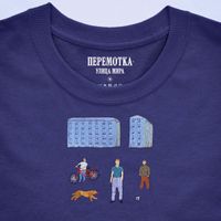 Перемотка - Улица Мира