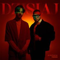 Tribbs - Dzisiaj
