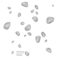 Jarboli - Zabava
