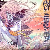 Sokoninaru - METALIN