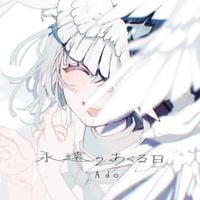 Ado - 永遠のあくる日 [Eien No Akuruhi]