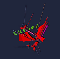 Richard Devine - Richard Coleman Devine EP