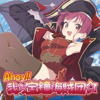 宝鐘マリン [Houshou Marine] - Ahoy!! We are the Houshou Pirates☆