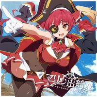 宝鐘マリン [Houshou Marine] - Marine Set Sail!!