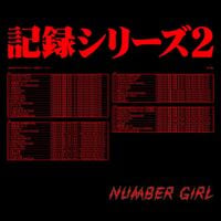 Number Girl - OMOIDE IN MY HEAD 2 ~記録シリーズ2~
