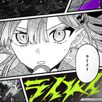 常闇トワ [Tokoyami Towa] - Raimei
