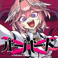 鷹嶺ルイ [Takane Lui] - Overd