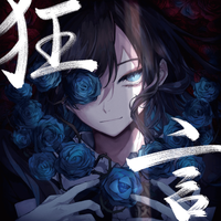 Ado - 心という名の不可解 [KokoroToIuNaNoFukakai]