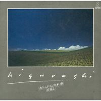 Higurashi - ありふれた出来事